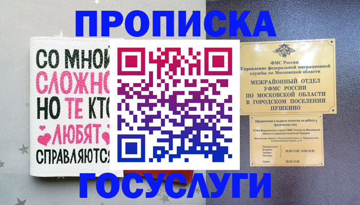 временная регистрация в Коряжме